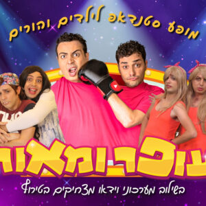 פארק אקולוגי - הוד השרון​