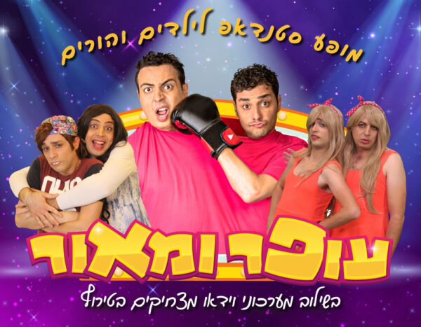 פארק אקולוגי - הוד השרון​